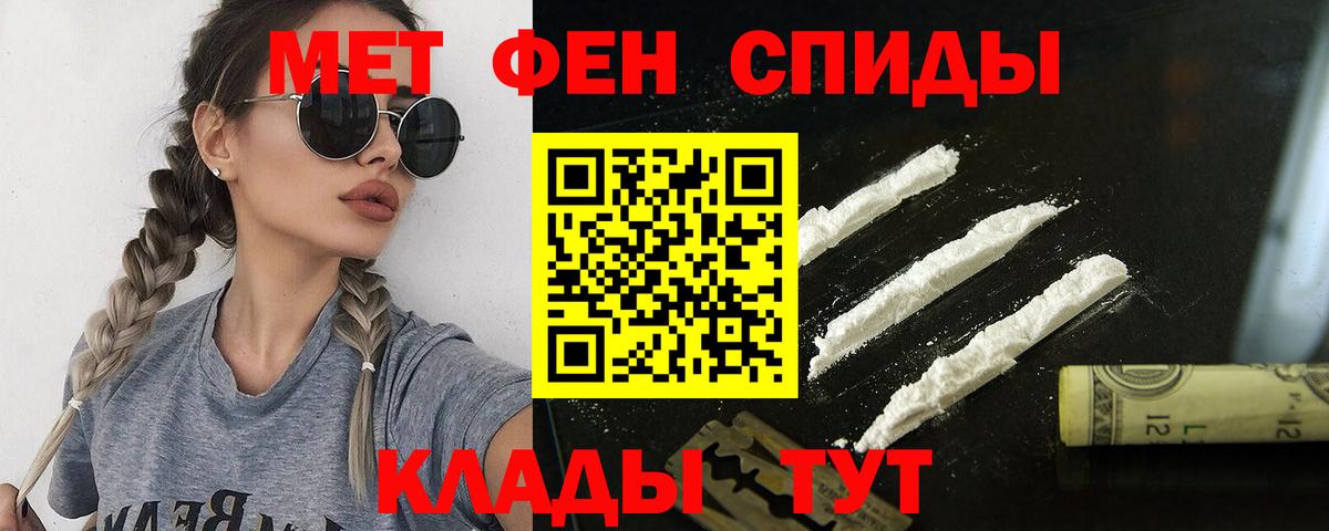 Амфетамин VHQ Краснознаменск