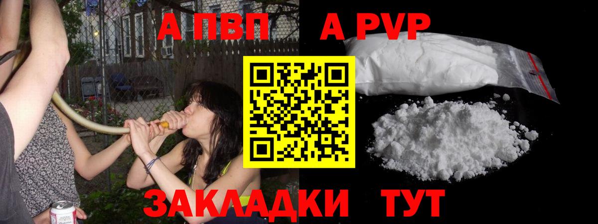 A-PVP СК КРИС  A PVP  А ПВП кристаллы  Вход с VPN  Краснознаменск  Alpha-PVP СК 