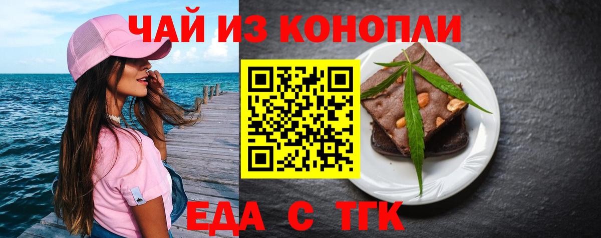 Краснознаменск  Canna-Cookies конопля  Вход с VPN 
