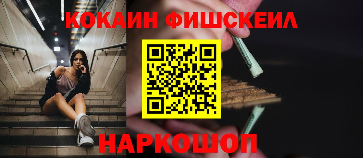 Cocaine Колумбийский  COCAIN Боливия  Вход с VPN  Краснознаменск 
