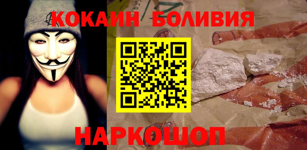 Кокаин 98% Краснознаменск