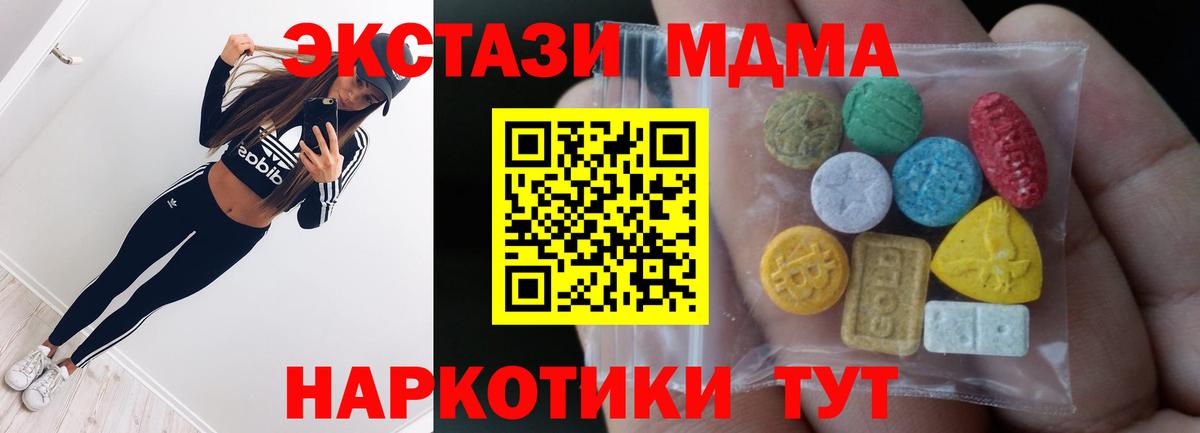 Экстази  ЭКСТАЗИ ешки  Вход с VPN  Краснознаменск  ЭКСТАЗИ 280мг 