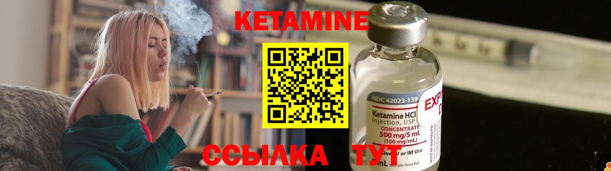 Кетамин ketamine  Вход с VPN  Краснознаменск  КЕТАМИН ketamine 