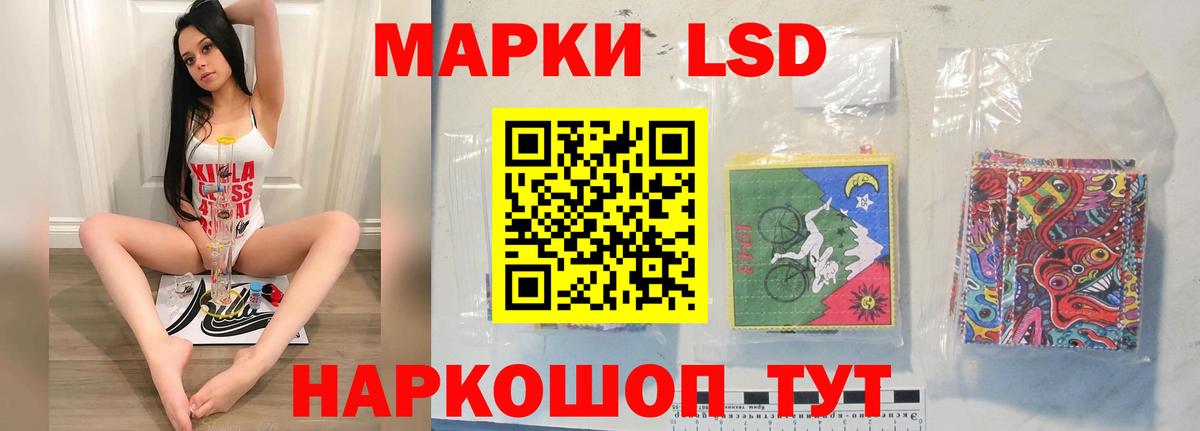 LSD-25 экстази кислота Краснознаменск