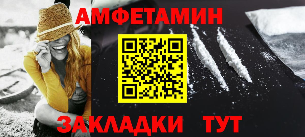 МЕТАМФЕТАМИН мет  Вход с VPN  Краснознаменск 