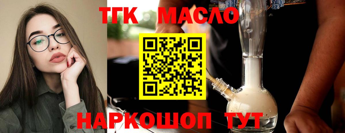 ТГК концентрат Краснознаменск