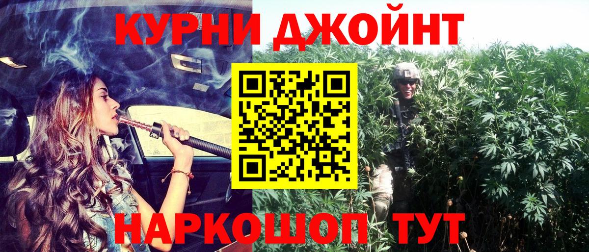 Канабис гибрид  Бошки Шишки LSD WEED  Каннабис Bruce Banner  Вход с VPN  Краснознаменск 